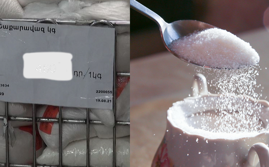 Շաքարավազը այսօր բավականին թանկացել է․ Ի՞նչ արժե 1 կգ շաքարավազը ՀՀ-ում