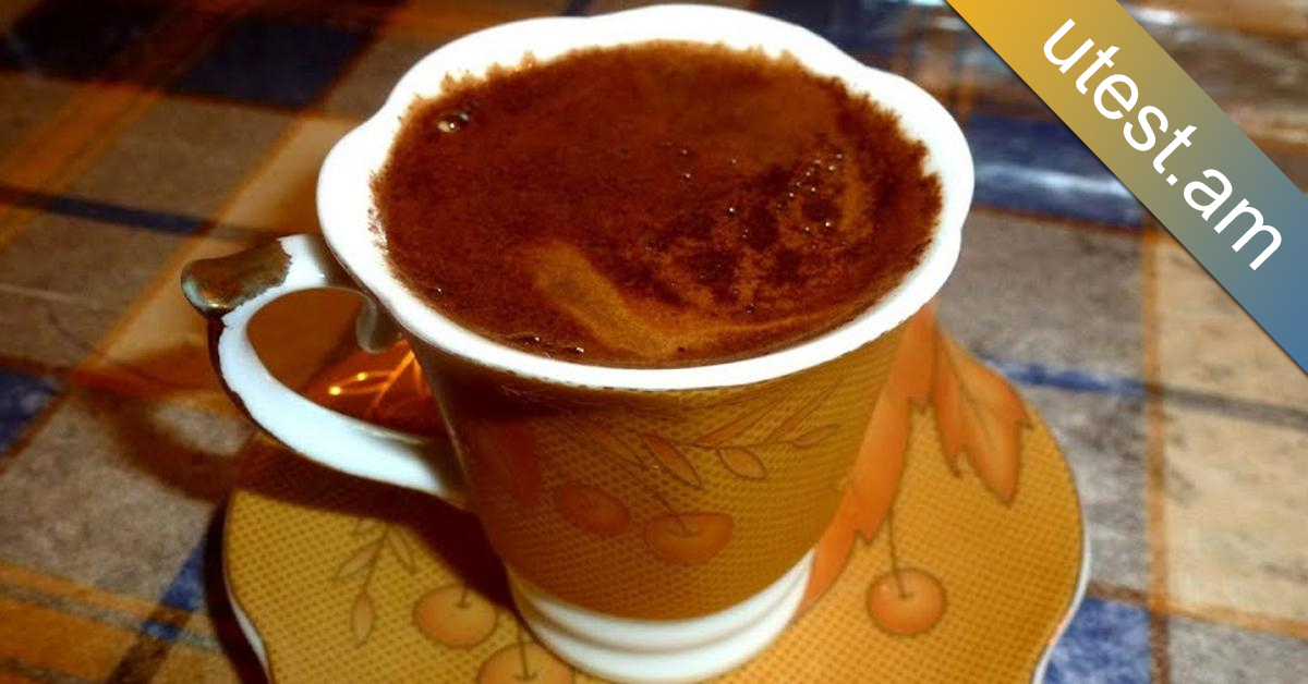 Առավոտյան սուրճ խմելու բացասական և դրական ազդեցությունը օրգանիզմի վրա