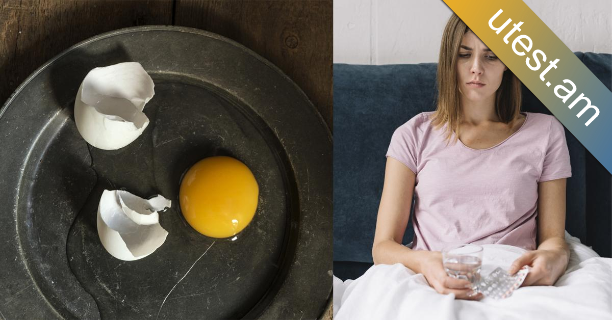 Կանայք, ամեն առավոտ 1 հատ ձվի դեղնուց կերեք, սա ձեր առողջության համար ենք ասում